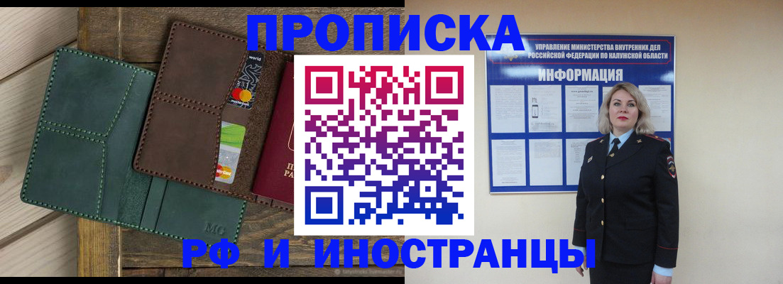 временная регистрация для всех в Истре