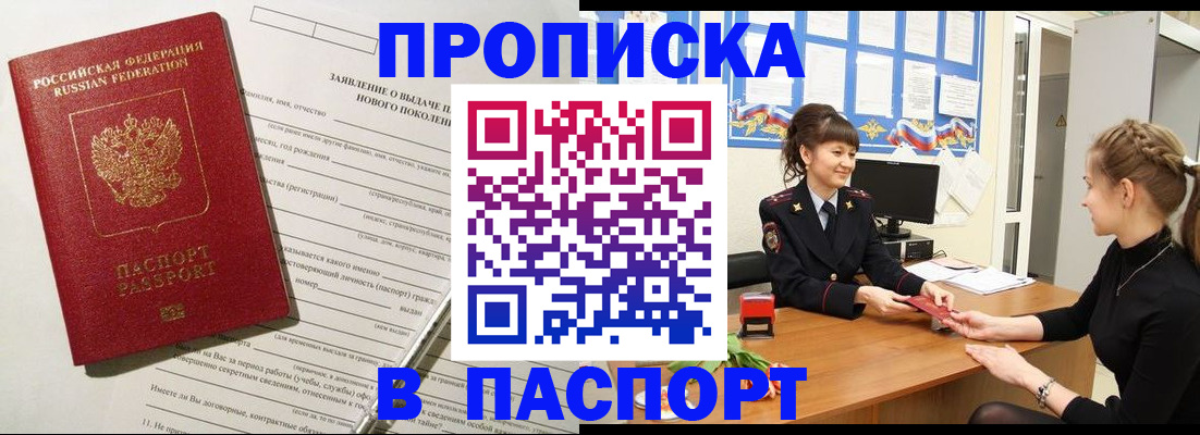 пропишу в квартире в Истре