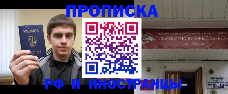 временная регистрация адрес в Истре