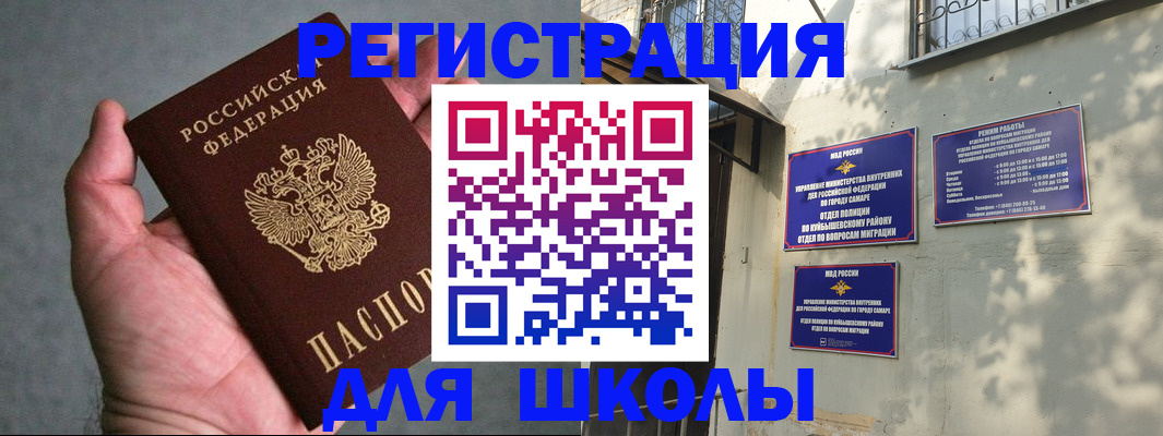 регистрация в Истре